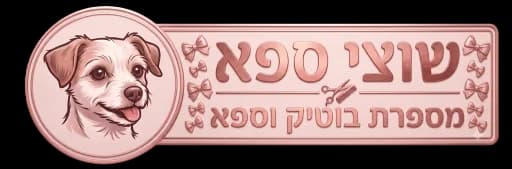 שוצי ספא